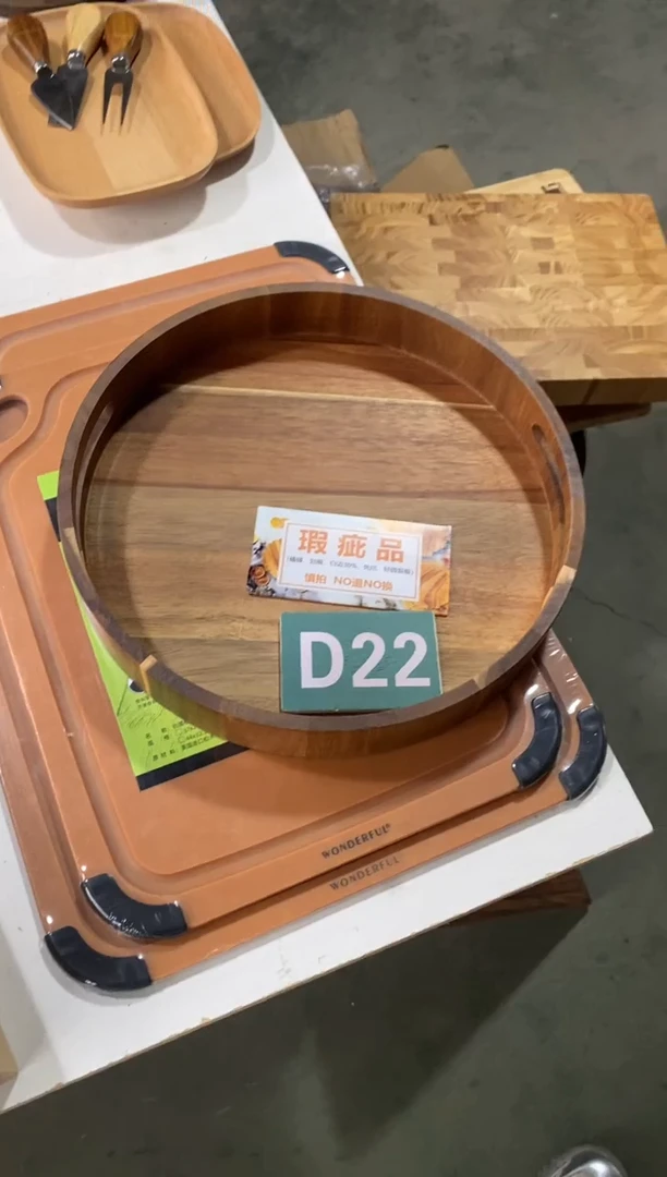 木闪购2025/11/9 D22