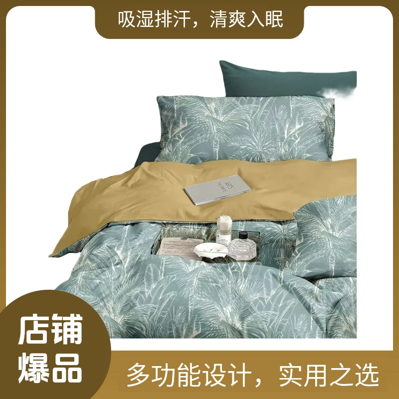 东丽棉双层纱入冬四件套--雅柔绿四季款床单被套秋冬被罩双人床