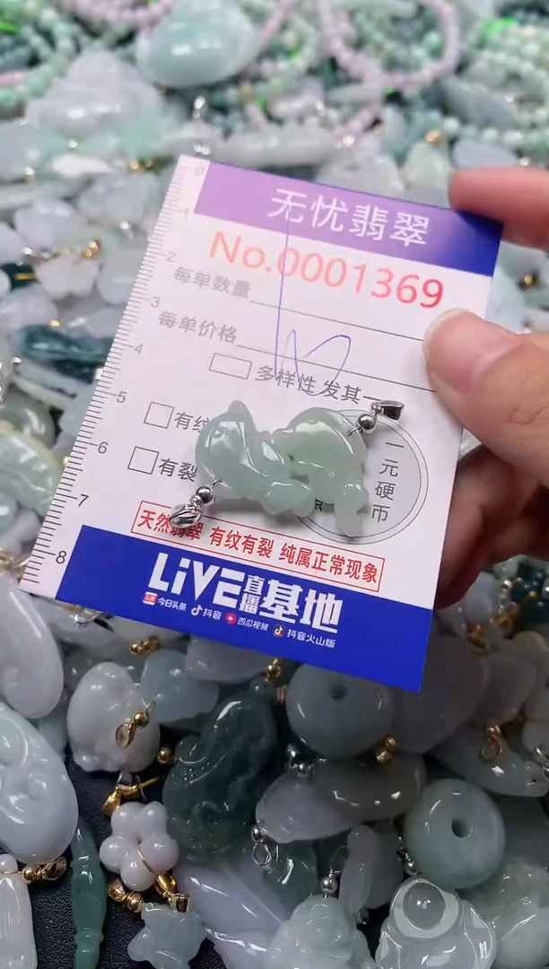 吊坠(不含链)未镶嵌翡翠1369