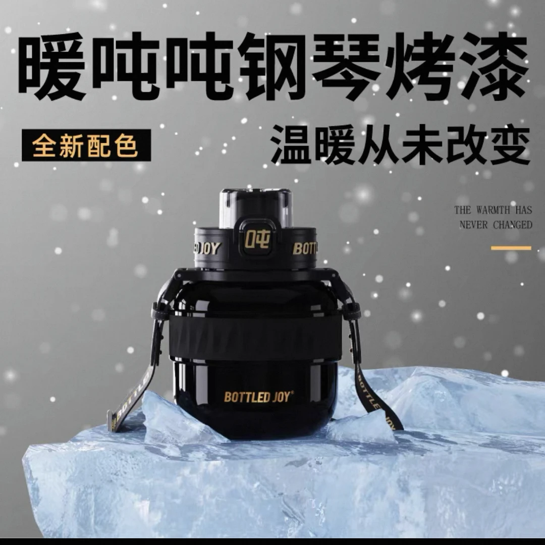 （钢琴烤漆暖吨吨）吨吨316不锈钢保温保冰带肩带双饮口保温杯