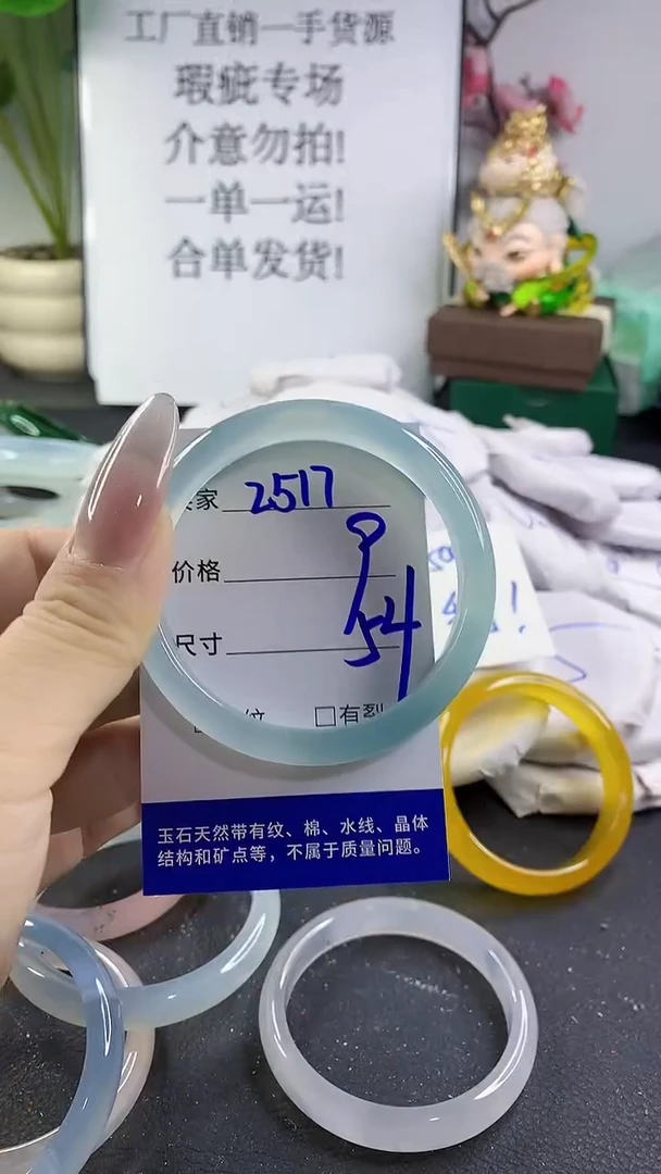 手镯玛瑙/玉髓未镶嵌2517