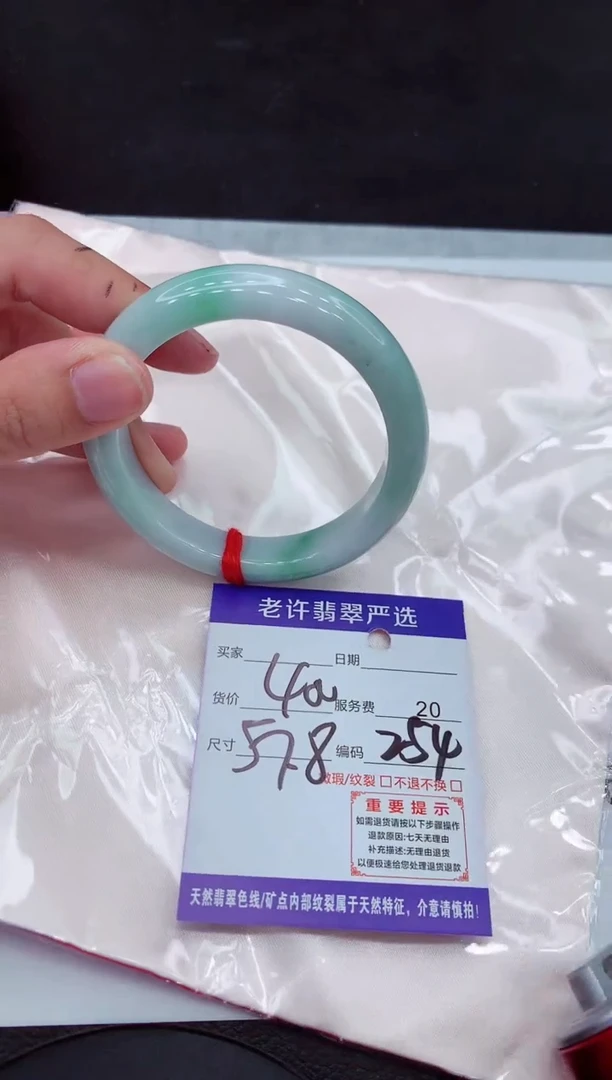 【闪购商品】翡翠手镯未镶嵌111111111111111