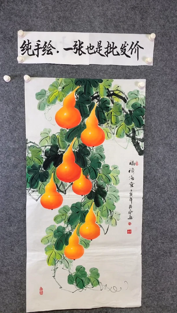 竖款福禄吉祥尺寸136*68
