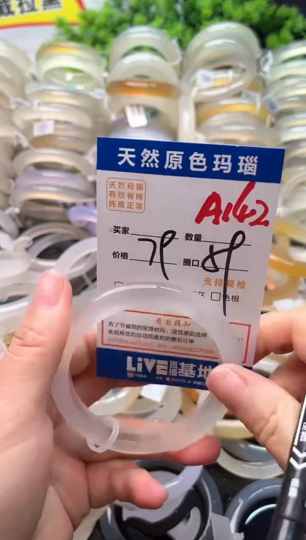 玛瑙/玉髓手镯未镶嵌A142