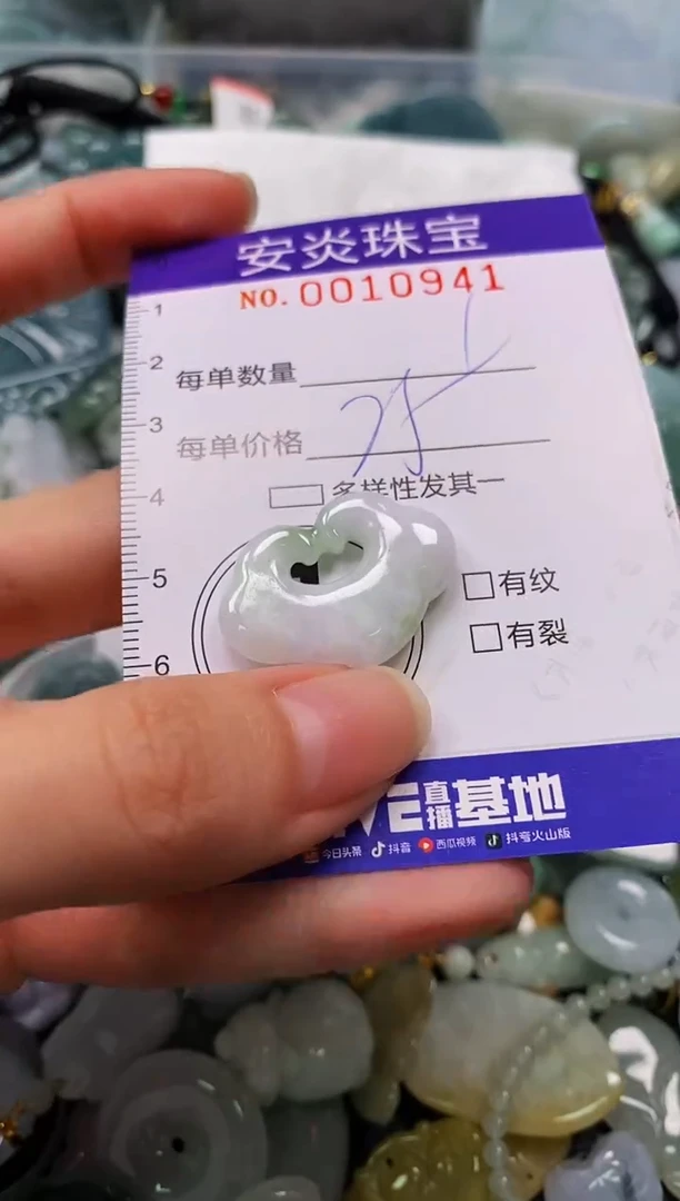 颈饰未镶嵌翡翠闪购0010941