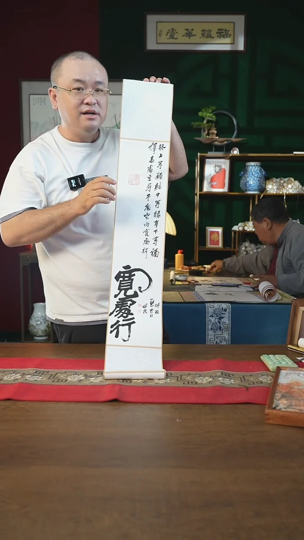书法17*110书画卷轴宽处行张