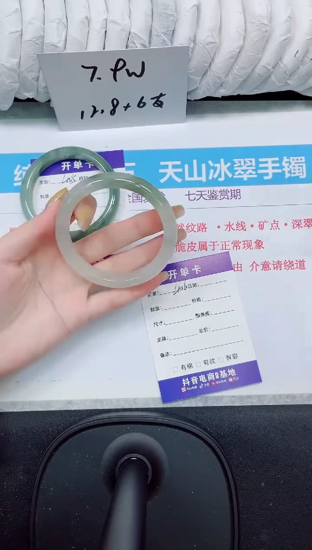 石英质玉手镯未镶嵌406