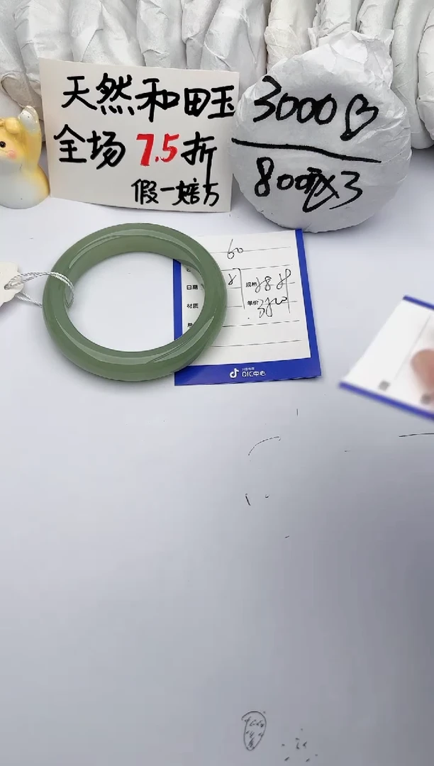 【闪购商品】和田玉（糖玉）手镯未镶嵌玉轩阁60