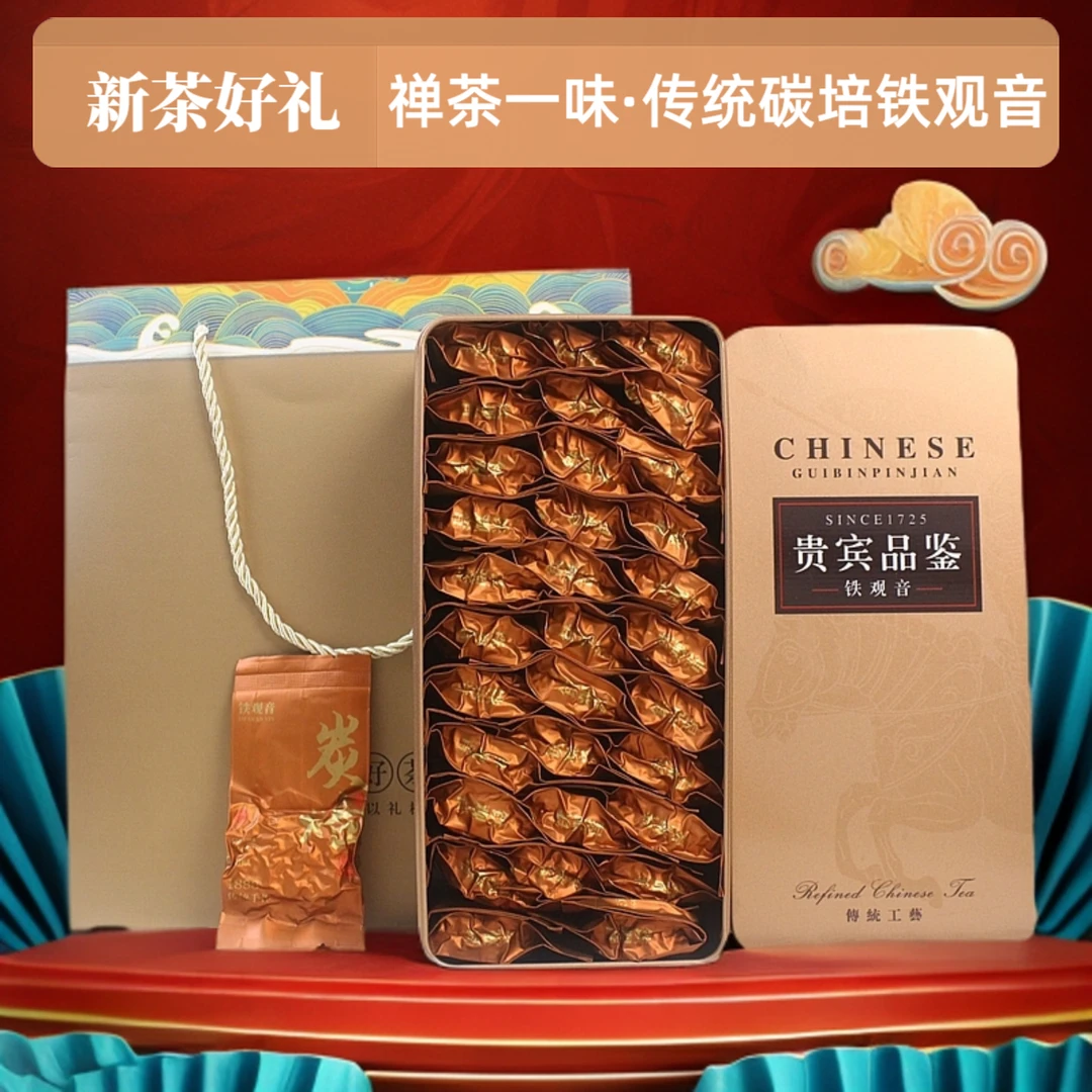 【禅茶一味】碳培传统铁观音高山手工浓香型高端礼盒装送礼独立泡袋