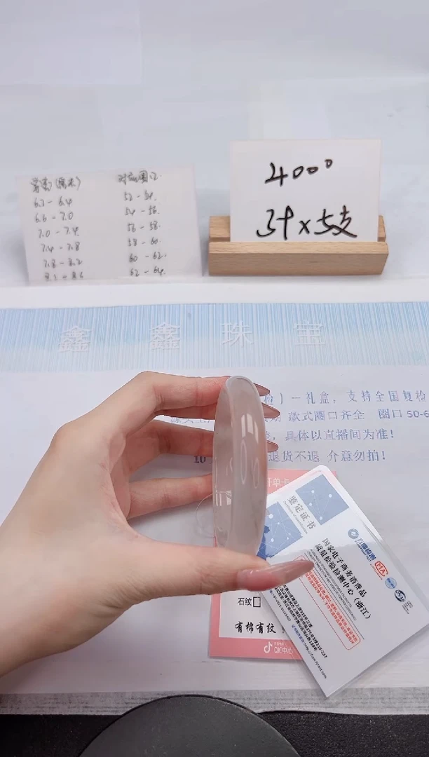 【闪购商品】石英质玉手镯未镶嵌99-60.5