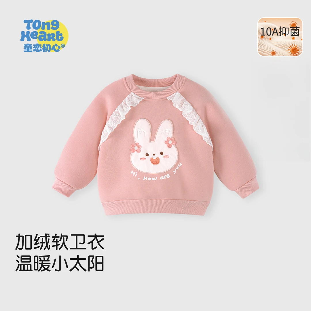 【暖绒绒】宝宝加绒卫衣秋冬季婴儿衣服儿童保暖甜美翻领女童上衣