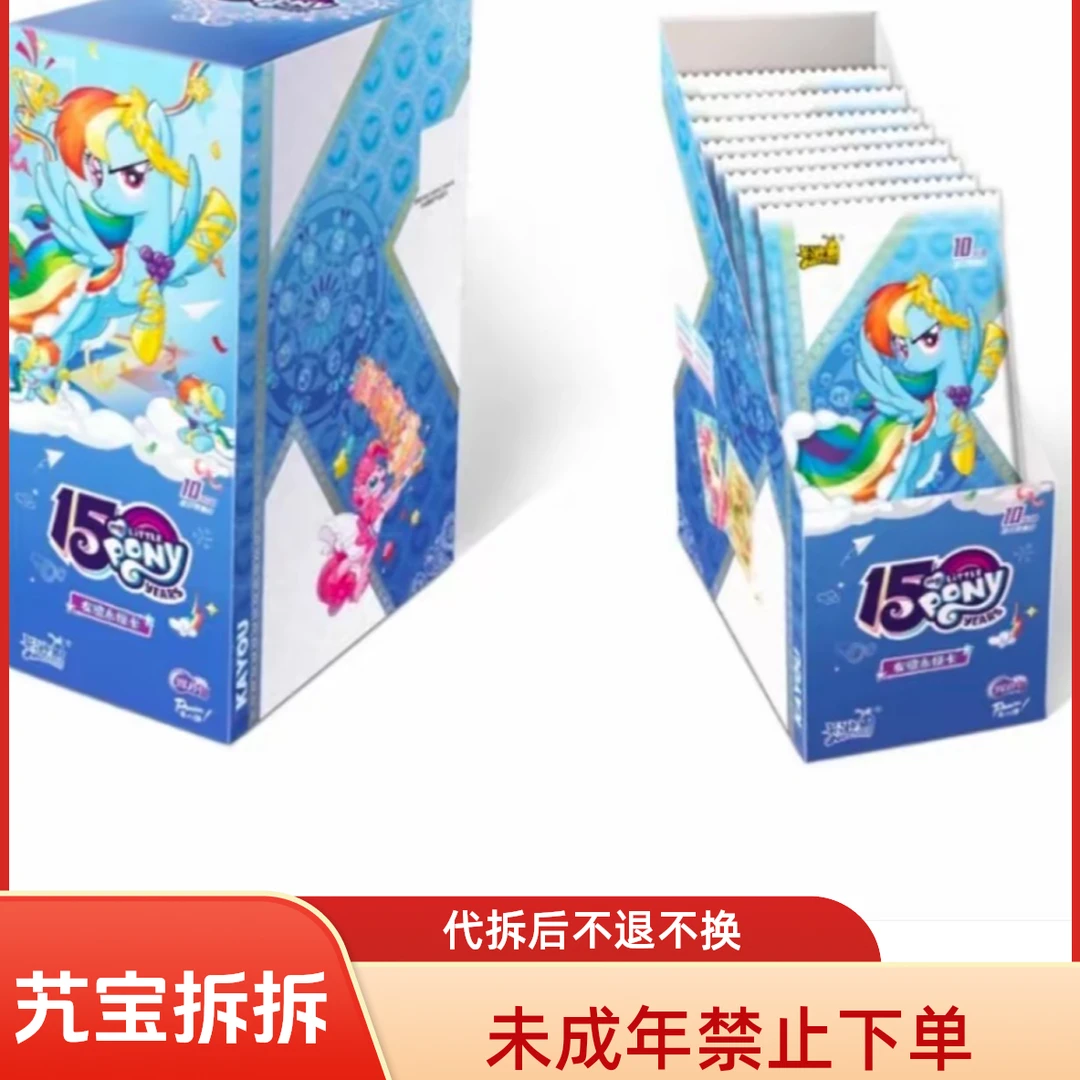 卡游【丢手绢复活版】辉月包8弹小马宝莉  正版授权 收藏（默认代拆）