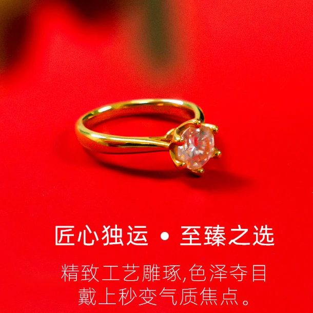 莫桑石1卡六爪戒 18K金镶嵌莫桑钻戒 女士时尚优雅 多样性发一