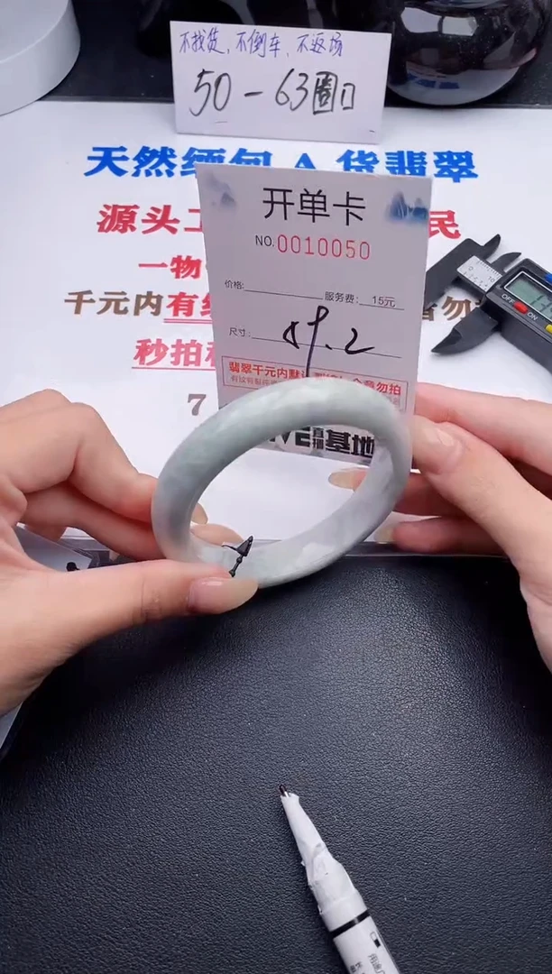 未镶嵌手镯翡翠50