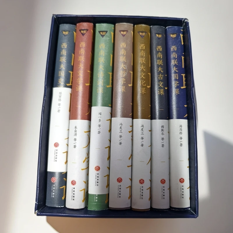 微瑕 默认无盒 西南联大通识课7册 天地出版社