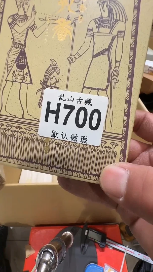山***水乱山古美術瓷片H700