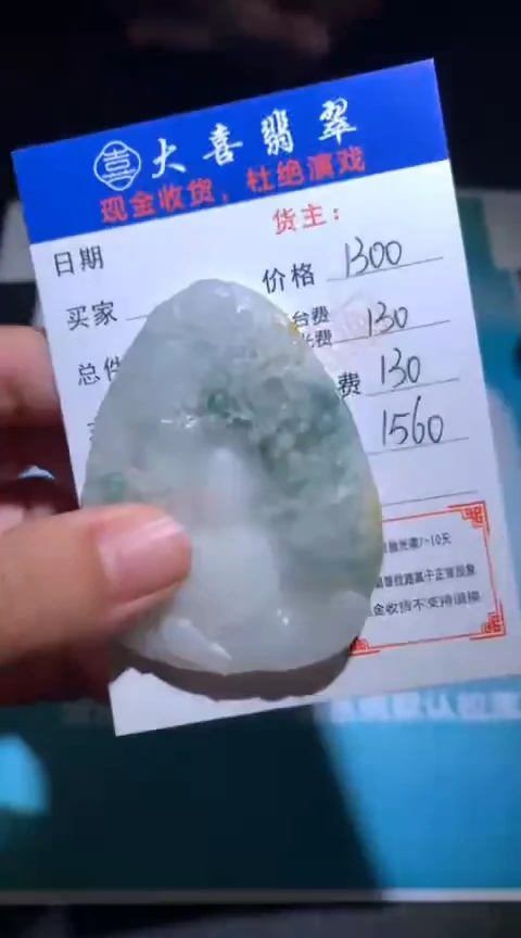 未镶嵌定制翡翠毛货-不退不换