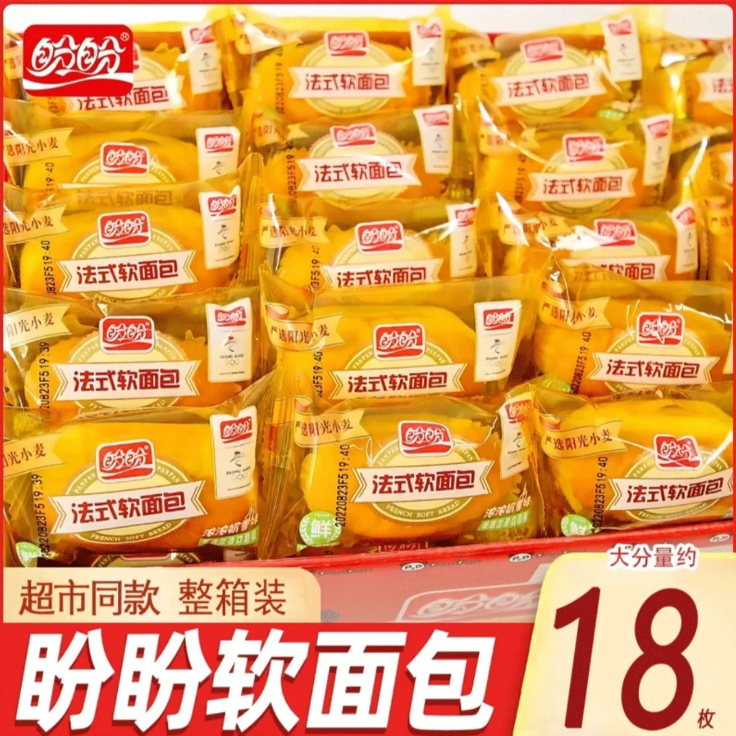 盼盼法式小面包代餐手撕软面包营养早餐糕点夜宵晚上必备充饥食品