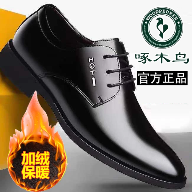 啄木鸟皮鞋男冬季加绒保暖商务正装休闲棉鞋男士尖头内增高结婚子