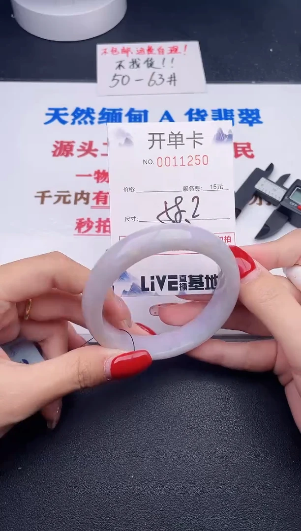 未镶嵌手镯翡翠50