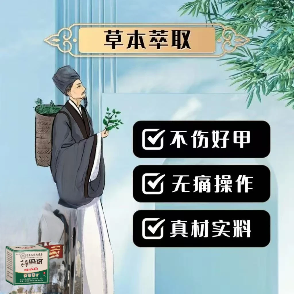 植物萃取温和消字号抑菌护理膏送胶带-A