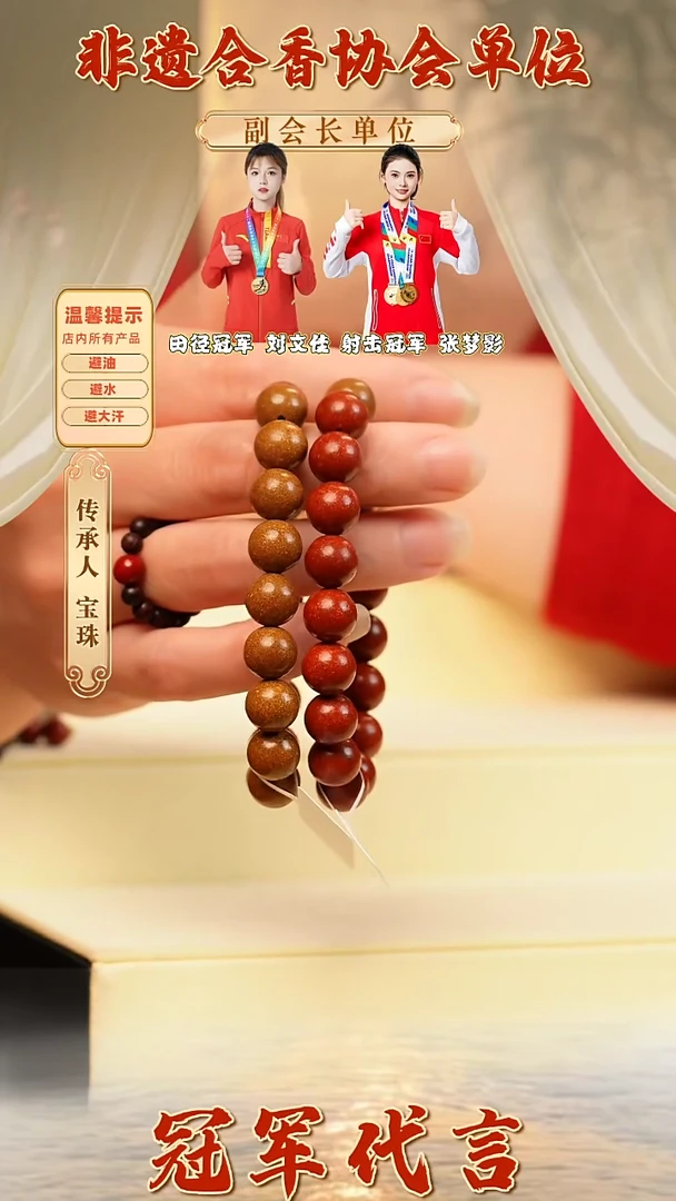 【闪购商品】泥塑红麝1.0单圈+天木心丹1.0合香珠