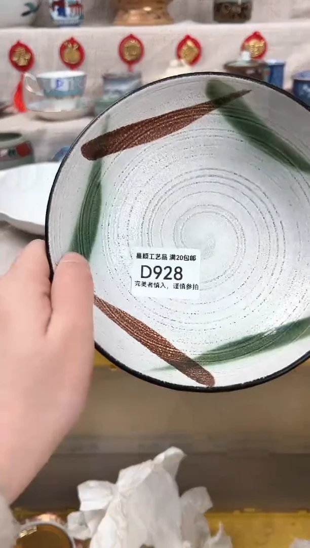 【闪购商品】928D瓷盘 餐具 默认接受微瑕下单