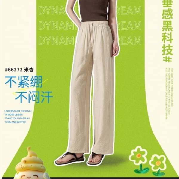 女款时尚夏季冰机垂垂裤66272