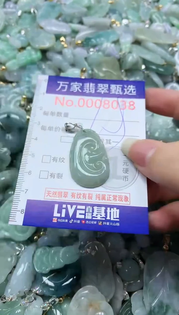 吊坠(不含链)未镶嵌翡翠8038