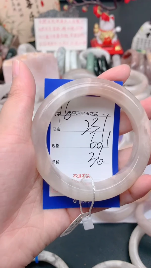 未镶嵌手镯石英质玉237