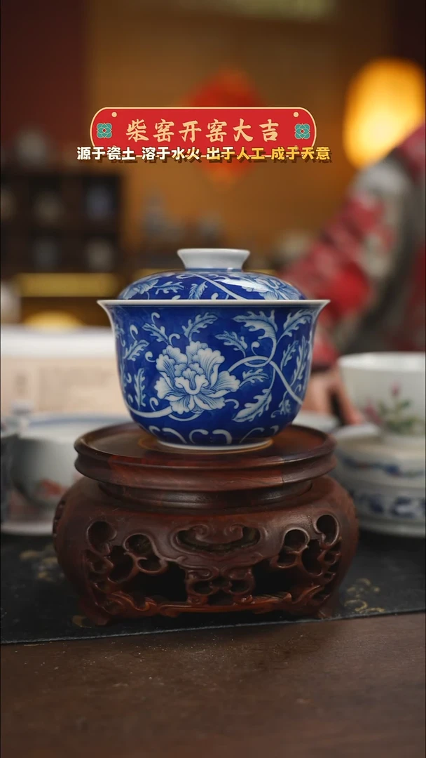 【闪购商品】柴窑青花蓝地花开富贵盖碗福利160毫升