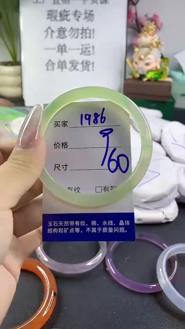 手镯玛瑙/玉髓未镶嵌1986