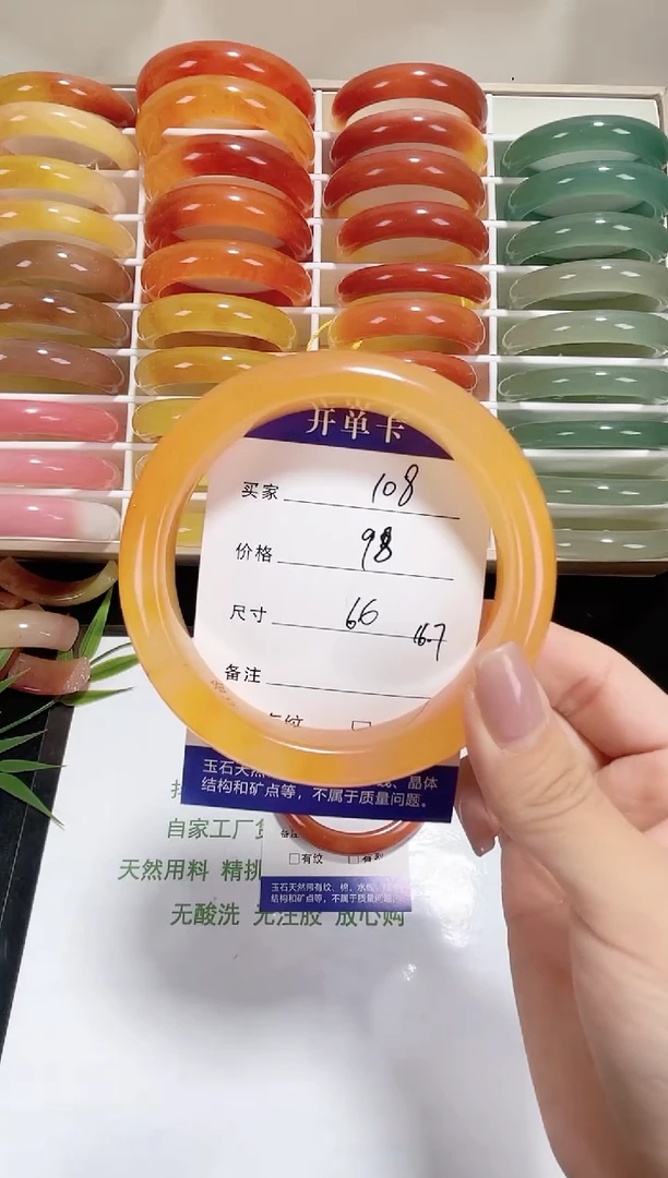 未镶嵌黄龙石英质玉108 66