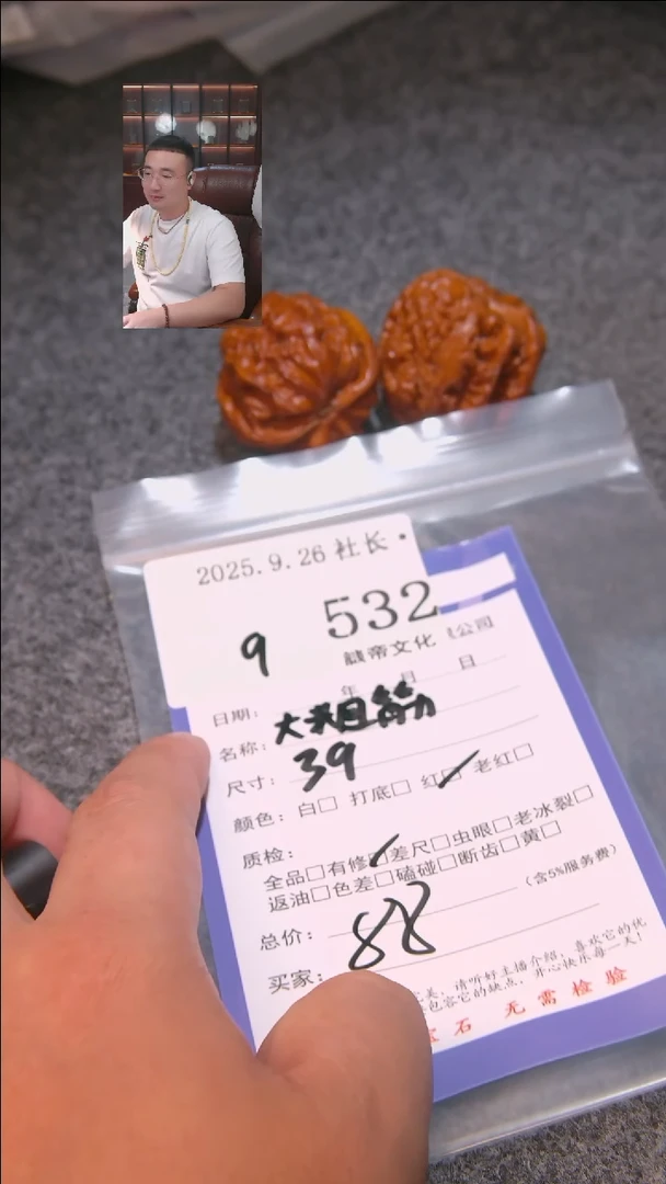 把件文玩核桃大*头大粗筋532諘帝文化