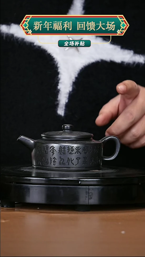 【闪购商品】宜兴原矿高端紫砂