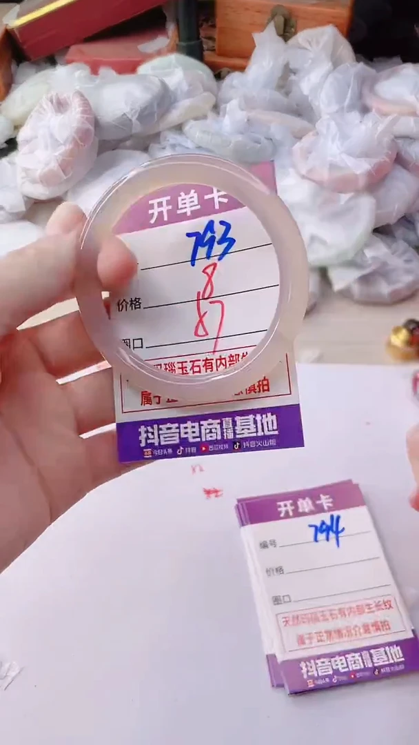 手镯玛瑙/玉髓未镶嵌793