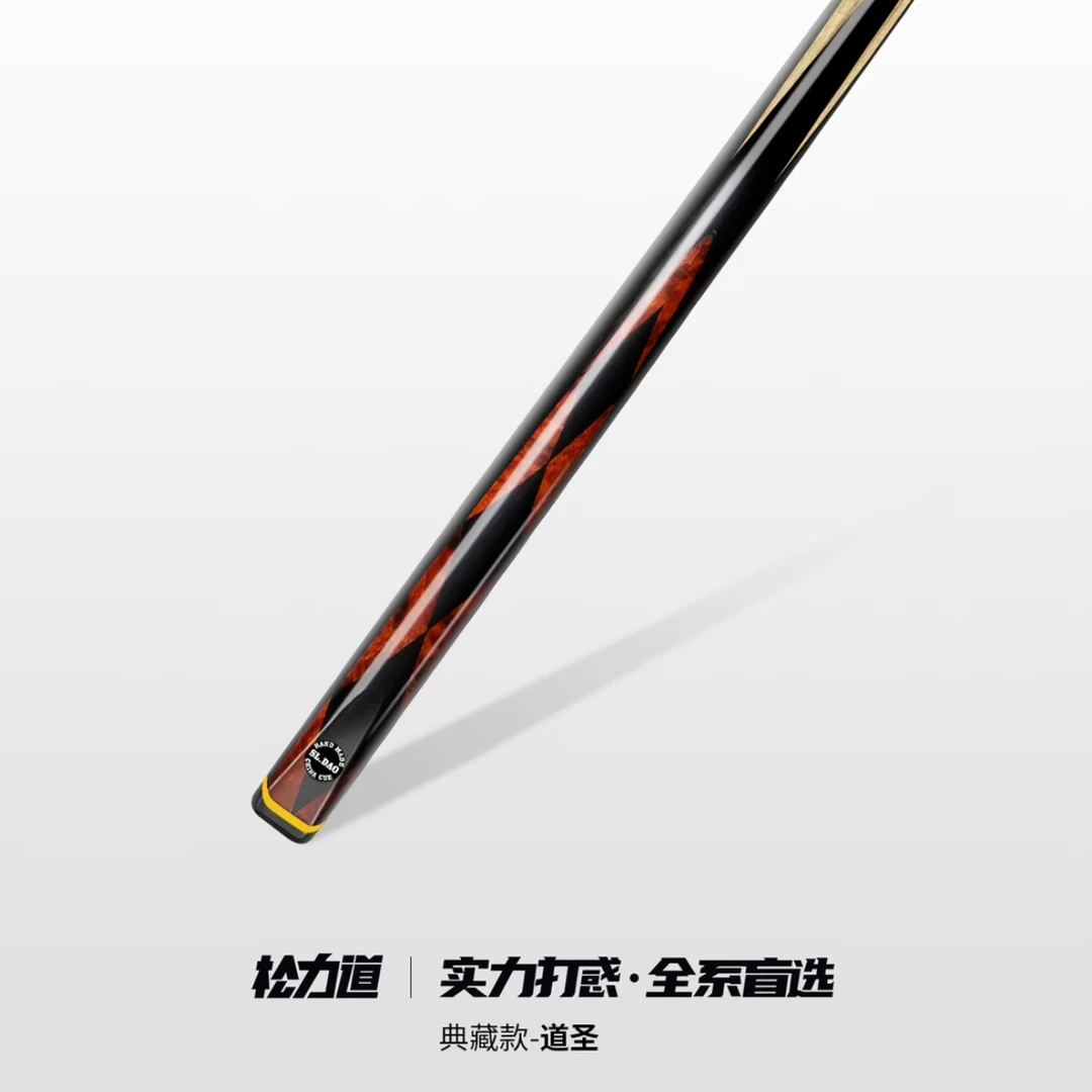 松力道典藏道圣手工中式黑八小头一体通杆典藏系列手工免漆台球杆