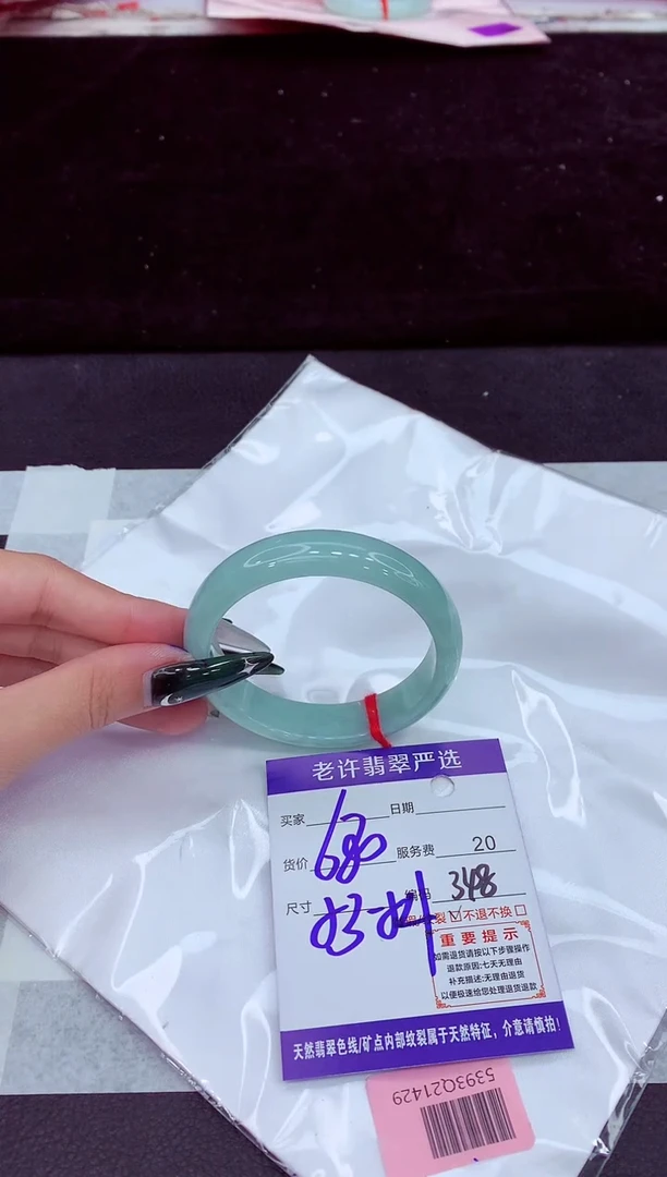 未镶嵌手镯翡翠1