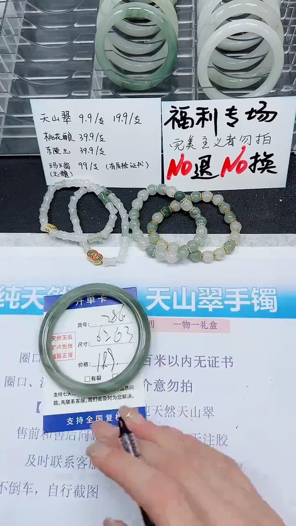 【闪购商品】石英质玉手镯未镶嵌A286-62`63`