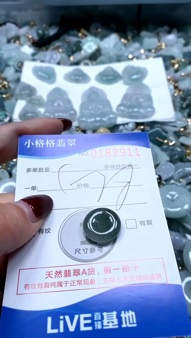 【闪购商品】翡翠颈饰未镶嵌闪购商品0182911