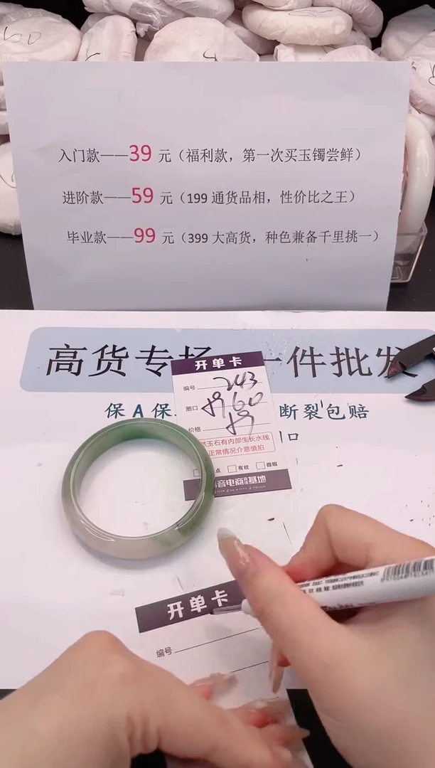 未镶嵌手镯石英质玉编号 243