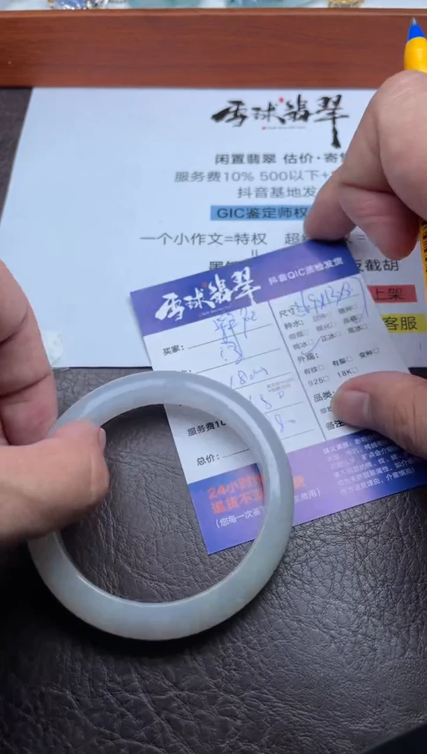 未镶嵌手镯翡翠释*1147915349
