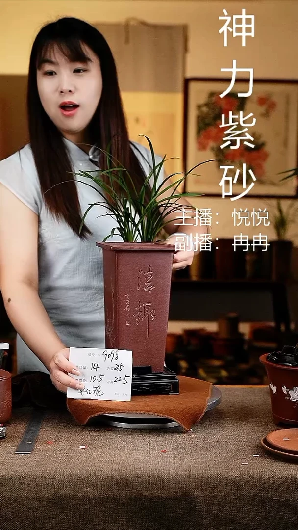 紫砂花盆花卉工艺9098+s