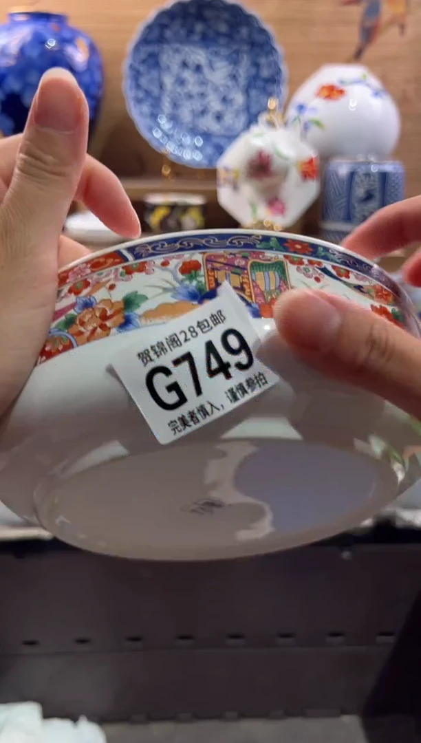 瓷片y***?      G749