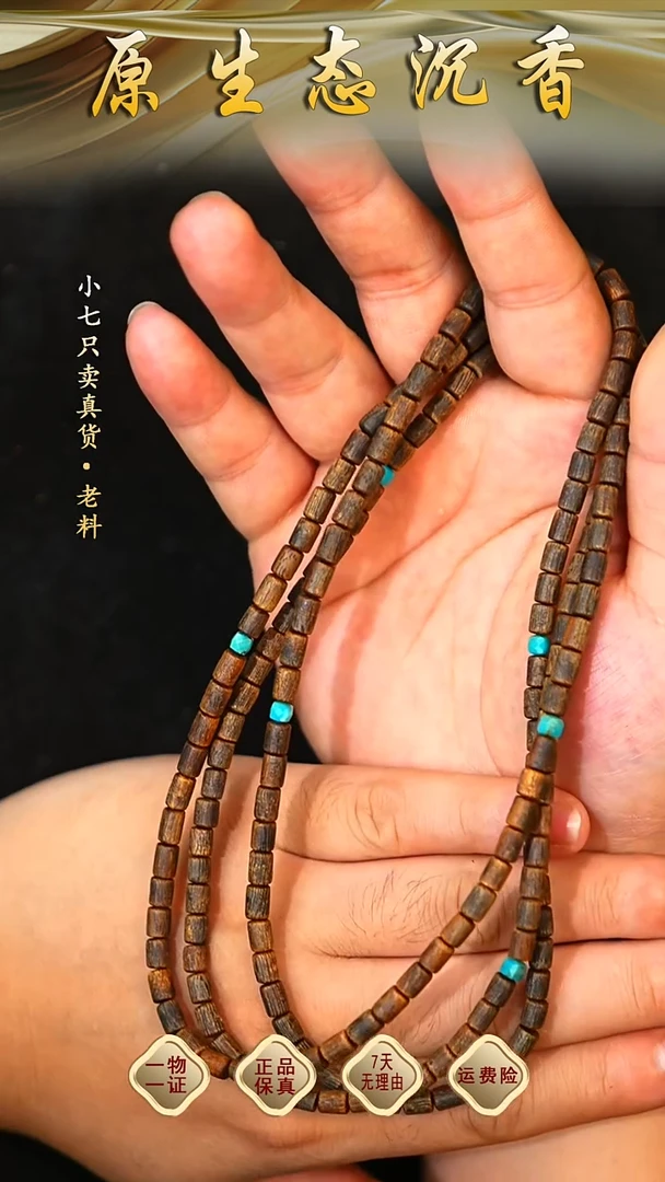 沉香手串海南天然母树紫棋楠桶珠双圈沉水多样性发其一