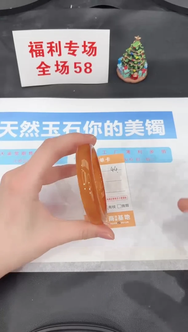 未镶嵌手镯石英质玉44-62.6