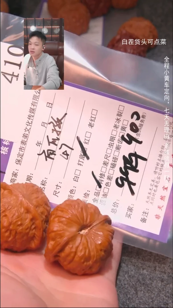 把件文玩核桃忆****️南瓜墩410諘帝文化南瓜墩410諘帝文化