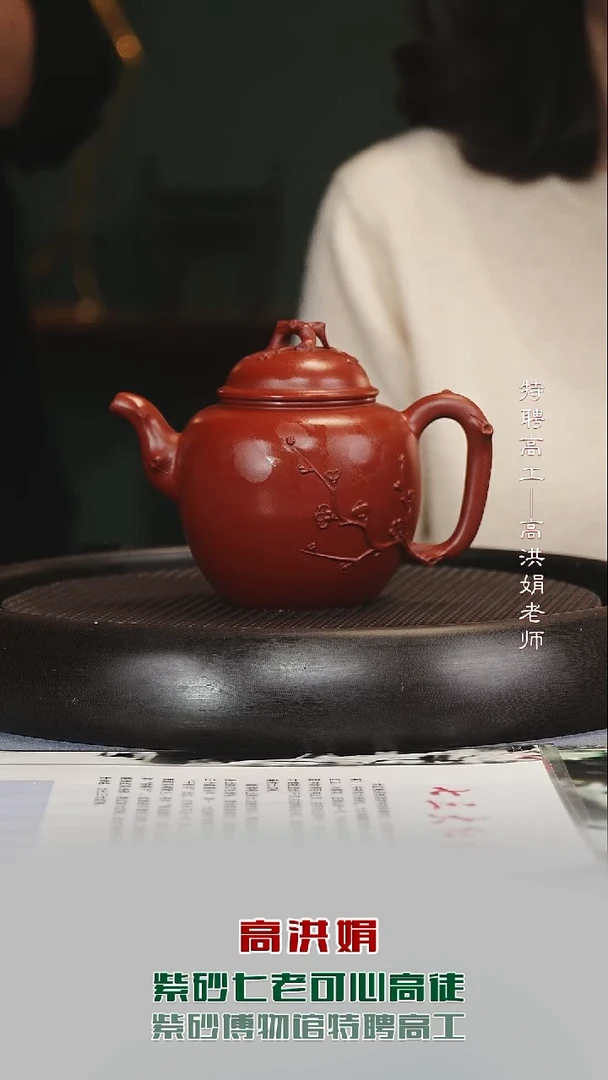 茶壶紫砂茶壶紫砂GHJ7花器大红袍450cc