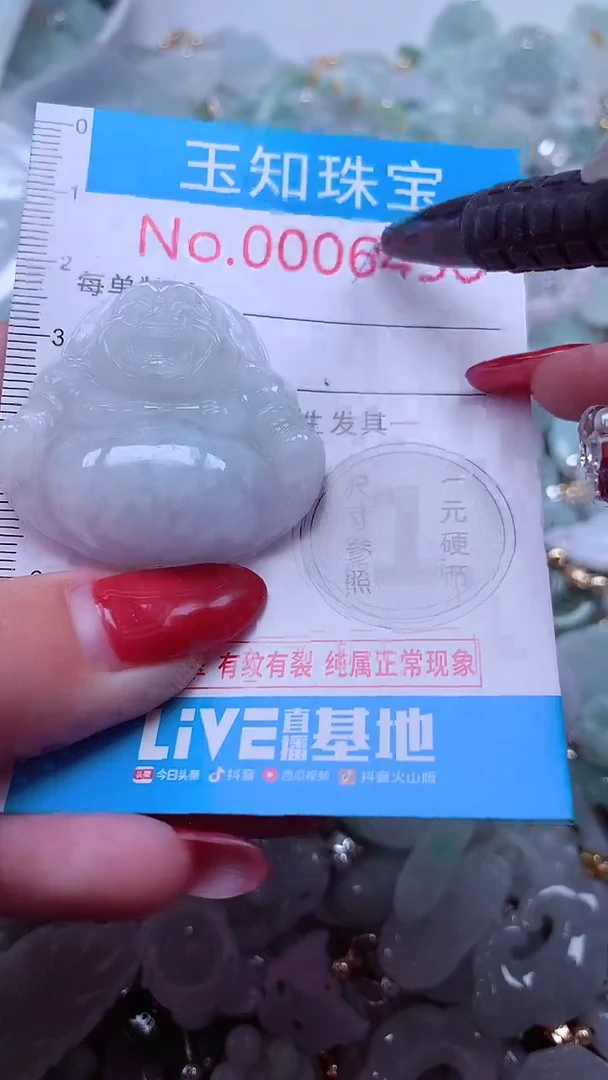吊坠(不含链)未镶嵌翡翠6438