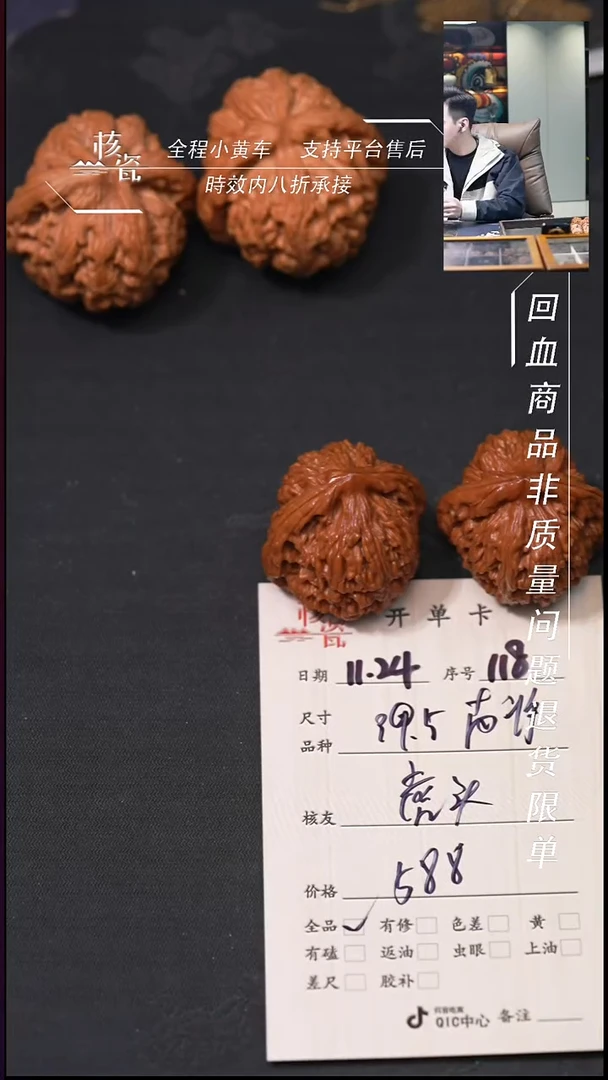 把件文玩核桃虎**脑39南疆石118